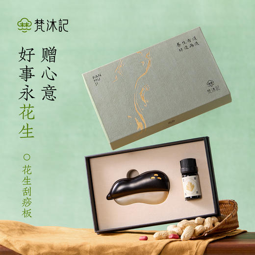 梵沐记花生刮痧板 商品图4