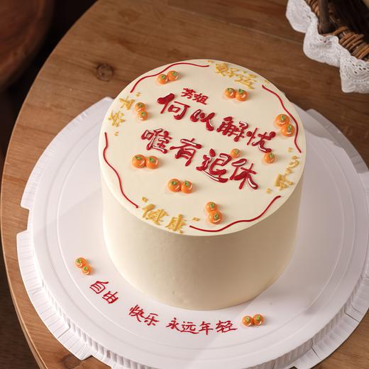 【唯有退休】叮当CAKE蛋糕-鲜果奶油蛋糕 商品图0