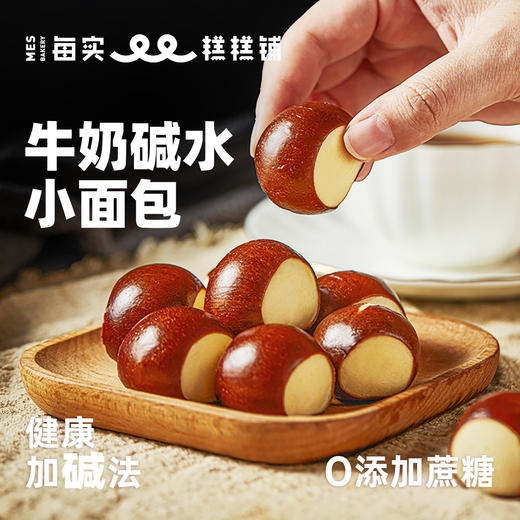 牛奶碱水一口小面包 100g（10粒） 商品图0