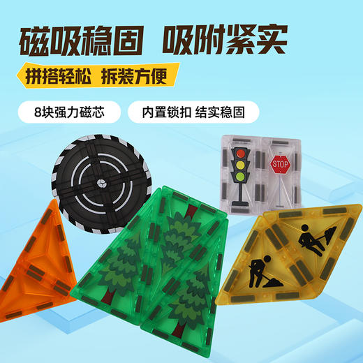 pic it 电动轨道磁力积木-工程PITCKS1227 商品图1