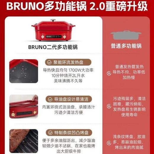 BRUNO多功能锅BOE123 商品图3