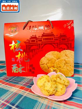 【年货必选】（29.8元/盒）恒福核桃酥礼品装608G/恒福巴旦木酥礼品装608G