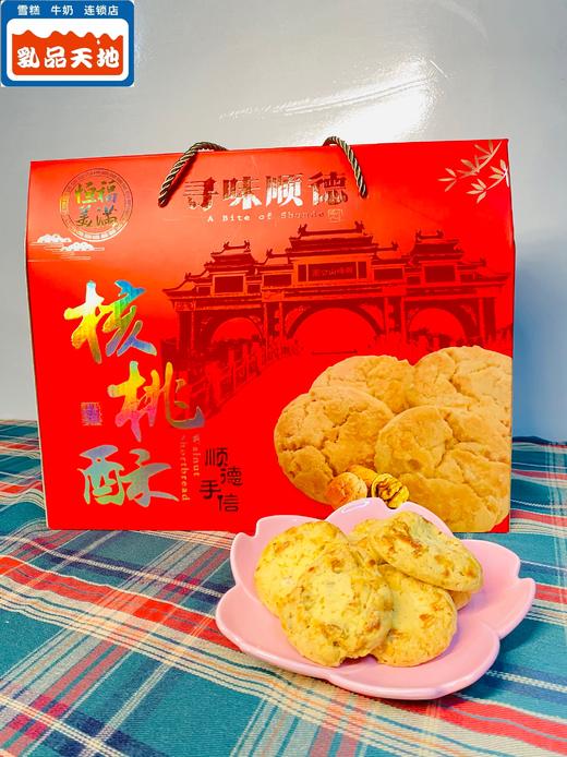 【年货必选】（29.8元/盒）恒福核桃酥礼品装608G/恒福巴旦木酥礼品装608G 商品图0