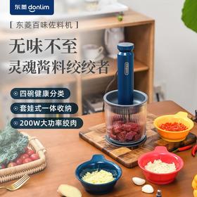 东菱绞肉机绞馅机辅食机料理棒切菜碎肉机捣蒜器多功能有线款 DL-6082A有线款 1L