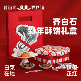 辣马有财·新春礼盒