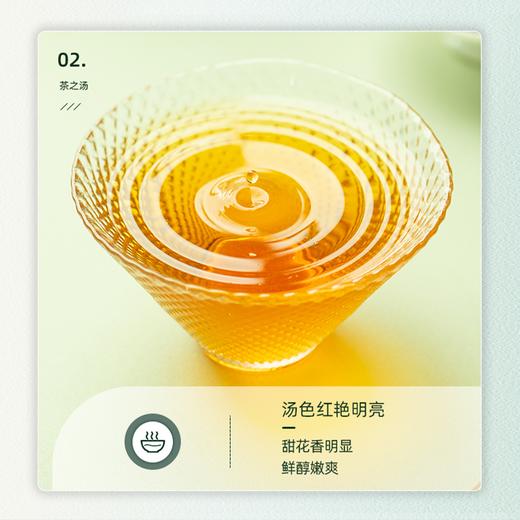 【祁门红茶】乌润卷曲金毫显露 蜜香浓郁醇厚回甘（2.15-2.22停发） 商品图2