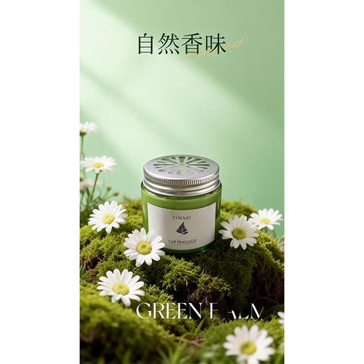 希尔顿/栀子乌龙香车载香薰 固体香膏 高档淡香除异味 商品图2