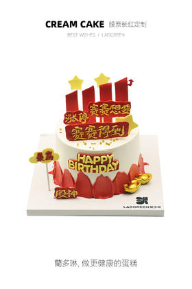 股票长红定制（改名字需备注）