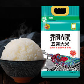 【黑龙江】五常大米淡香型（绿色食品）5kg