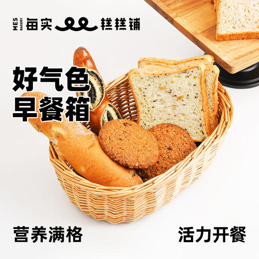 好气色早餐箱 商品图0