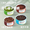 开心罐子蛋糕 商品缩略图0