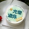 【光荣退休】叮当CAKE蛋糕-鲜果奶油蛋糕 商品缩略图0