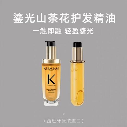 欧莱雅卡诗山茶花经典香氛护发油 75ml/瓶 商品图2