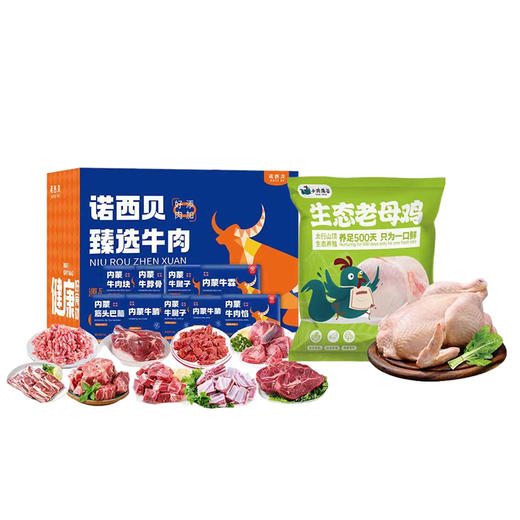 中股交生鲜套餐1 商品图0