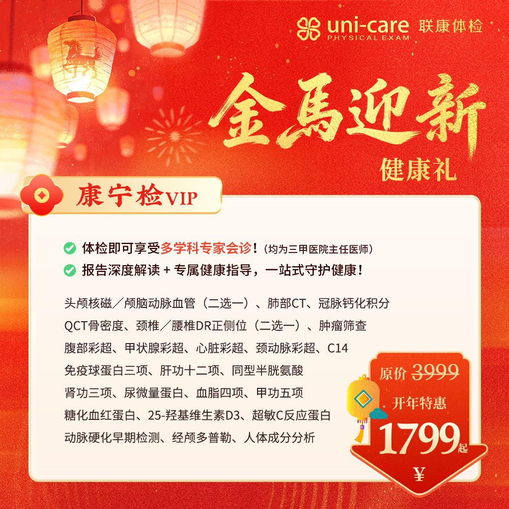 { 2026♞金马迎新 }  康宁检 | VIP