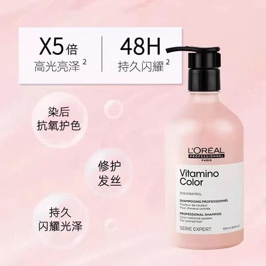 进口西班牙欧莱雅PRO沙龙染后固色锁色护色蜜桃瓶洗发水 500ml/瓶 商品图3