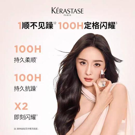 欧莱雅卡诗釉光玫瑰精油 45ml/瓶 商品图1