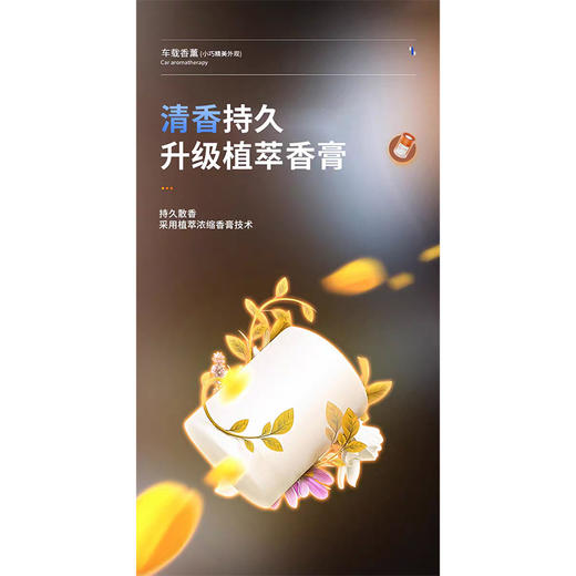 希尔顿/栀子乌龙香车载香薰 固体香膏 高档淡香除异味 商品图5
