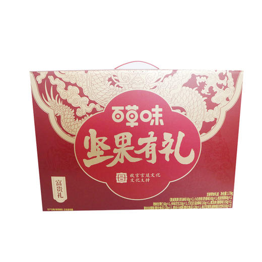 百草味富贵礼坚果零食礼盒1730g 商品图0
