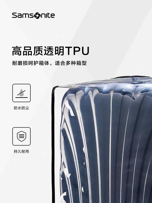 新秀丽TPU材质透明箱套HC1 商品图1