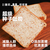超级种籽吐司 250g 商品缩略图0