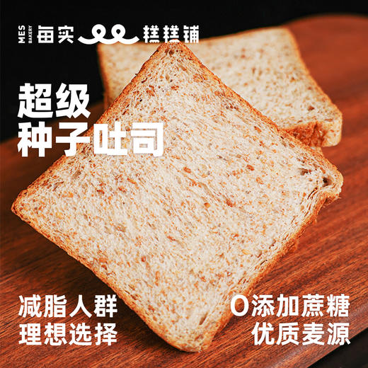 超级种籽吐司 250g 商品图0