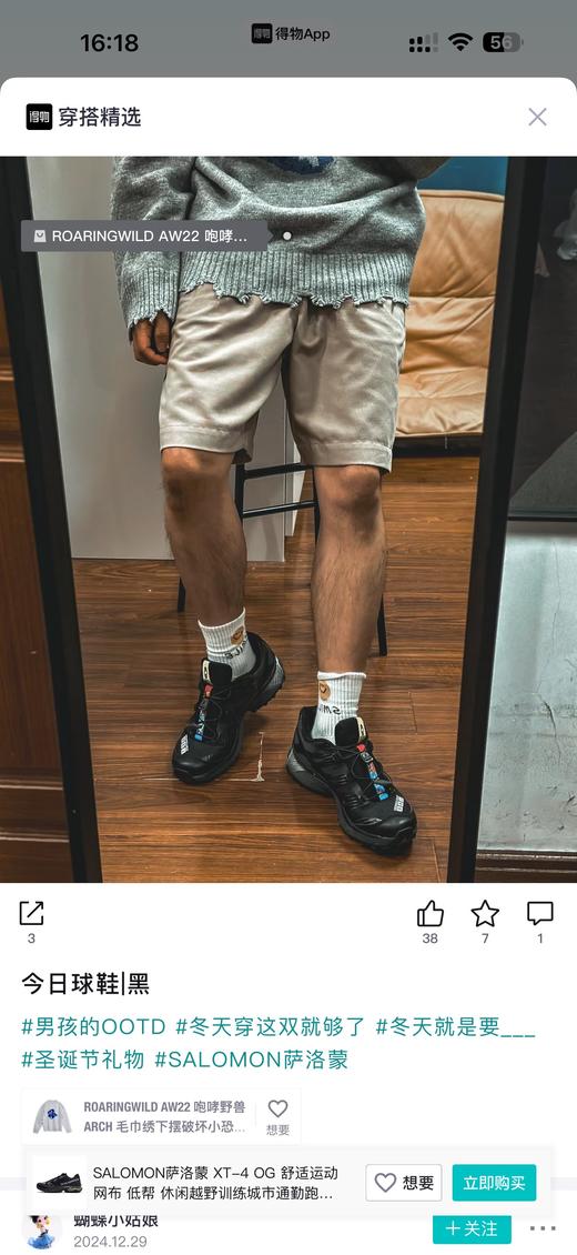 萨洛蒙 XT-4 OG RED VIPER 减震耐磨包裹性支撑轻便低帮休闲运动鞋 男女同款 商品图6