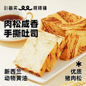 肉松咸香手撕吐司 230g