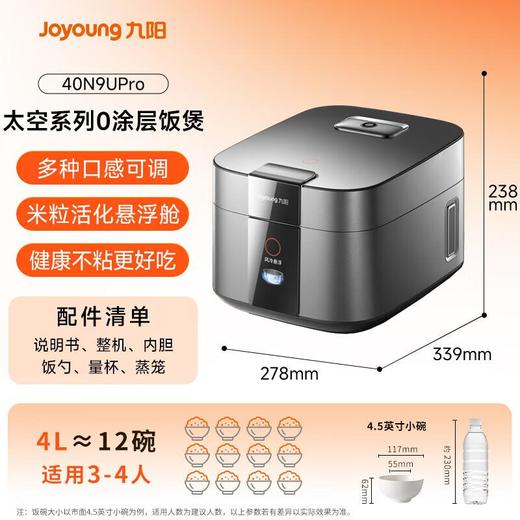 九阳（Joyoung）0涂层电饭煲40N9UPRO 商品图0