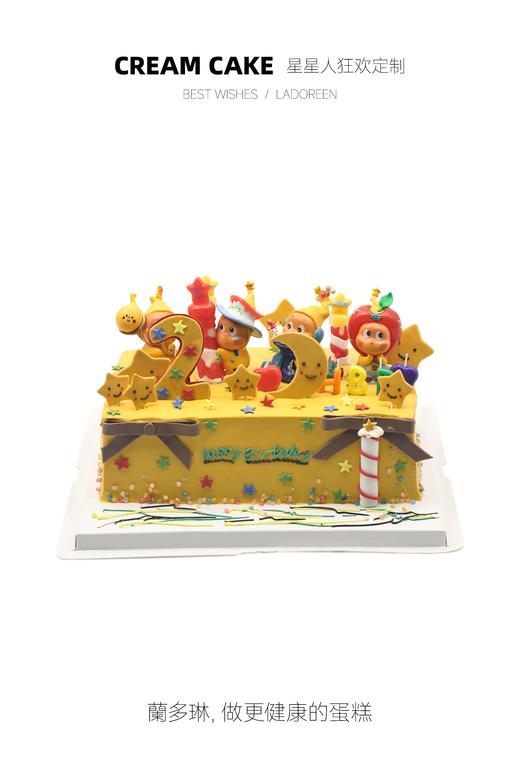 星星人狂欢定制（改数字请备注） 商品图0