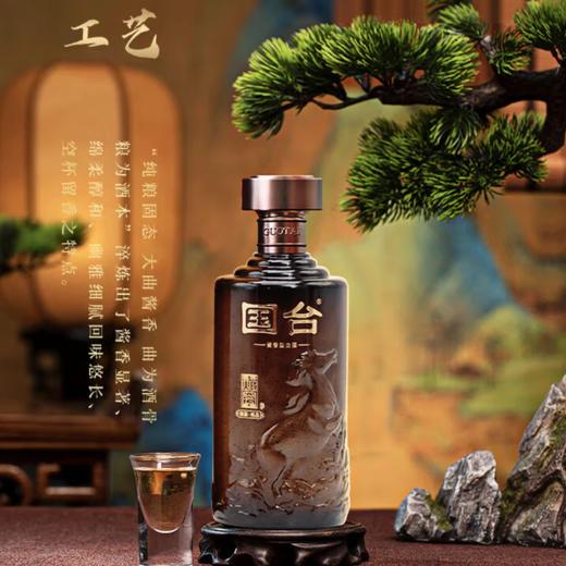 一价到底【国台2026新年爆款】马年限定经典酱酒，茅台镇核心产区，口感醇厚，佳节好礼 商品图2