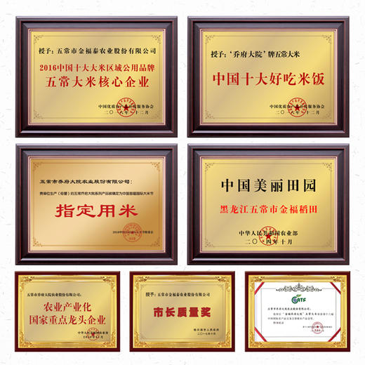 【黑龙江】五常大米淡香型（绿色食品）5kg 商品图2