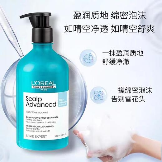 欧莱雅头皮去屑净化洗发水500ml/瓶 商品图1