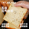 五谷元气吐司 200g 商品缩略图0