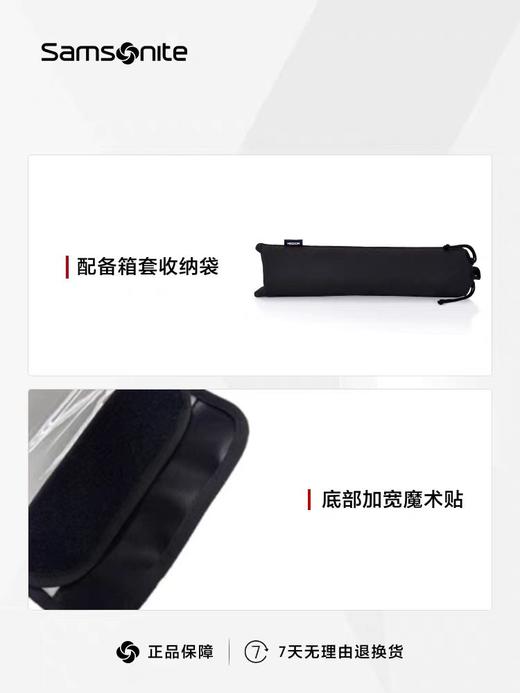 新秀丽TPU材质透明箱套HC1 商品图3