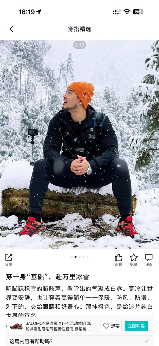 萨洛蒙 XT-4 OG RED VIPER 减震耐磨包裹性支撑轻便低帮休闲运动鞋 男女同款 商品图7