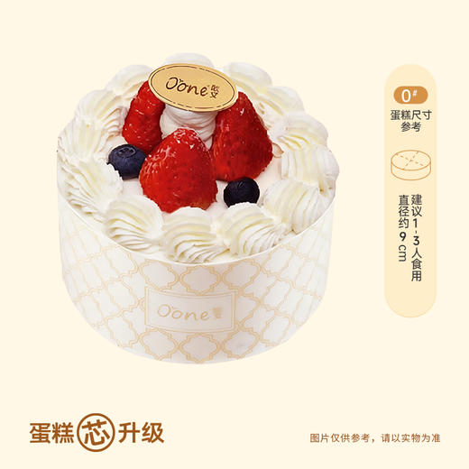 🍓草莓奶油蛋糕0# 商品图0