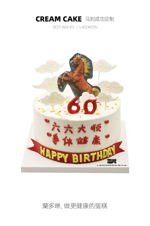 马到成功定制（改数字请备注） 商品图0