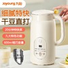 九阳（Joyoung）豆浆机DJ06-4527 商品缩略图3