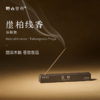 崖柏线香试用装 商品缩略图0