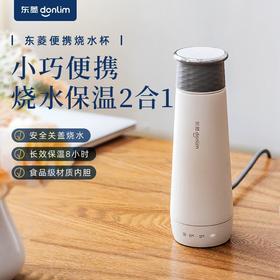 东菱B1便携烧水杯