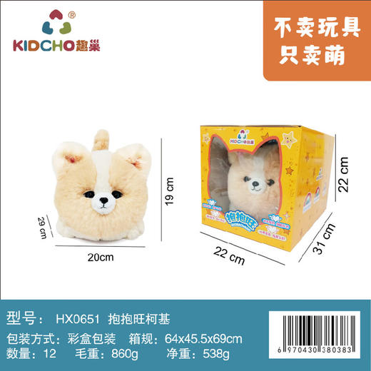 pic it 抱抱旺柯基抱抱喵智能仿真玩具毛绒玩具 商品图3