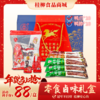 【年货节】零食卤味礼盒_内含手撕鸭脖10根+卤鸭掌10个 商品缩略图0