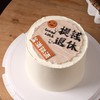 【提钱退休2】叮当CAKE蛋糕-鲜果奶油蛋糕 商品缩略图0