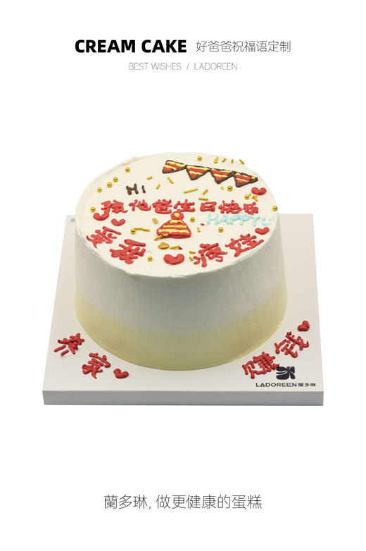 好爸爸祝福语定制 商品图0