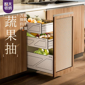 酷太Ⅳ【定制款】蔬果抽