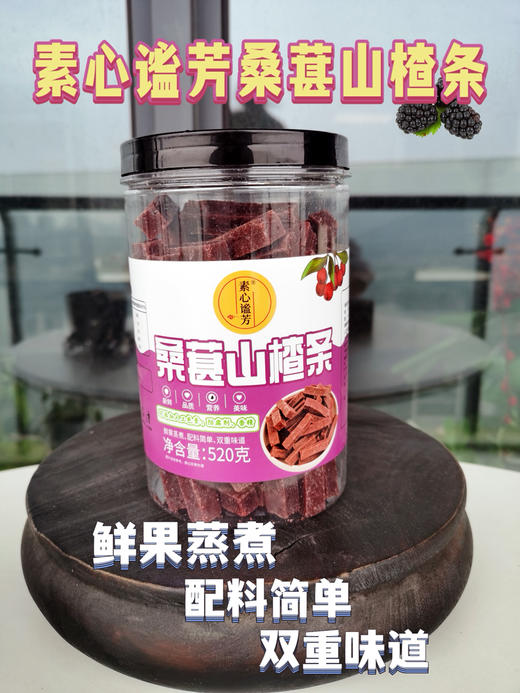 雾岭山山楂果条 商品图3