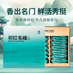 【祁门红茶】乌润卷曲金毫显露 蜜香浓郁醇厚回甘（2.15-2.22停发）