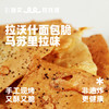 拉沃什面包脆—马苏里拉芝士味 140g 商品缩略图0