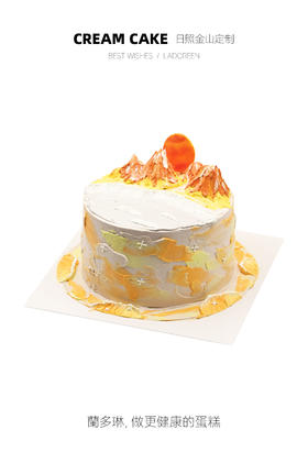 日照金山定制（需提前6小时预定）